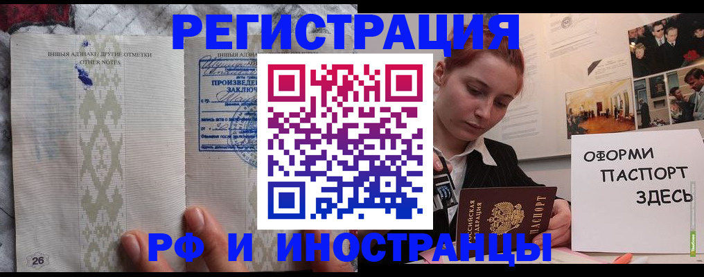 прописка иностранных граждан в Екатеринбурге