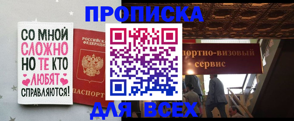 прописка гарантия в Екатеринбурге