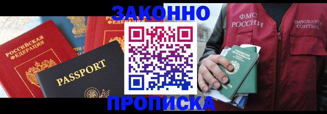 прописка в квартире в Екатеринбурге