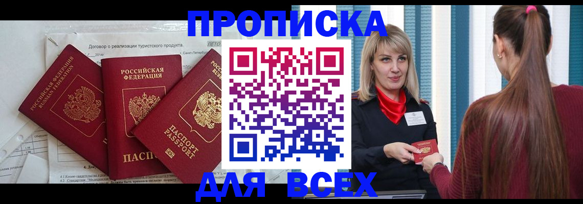 временная регистрация в Екатеринбурге